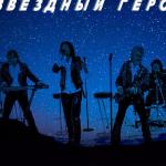 artist image Мираж Новый герой Dance Remix