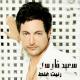 Saeed Fares - Baaaly Keter