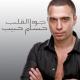 Hossam Habib - Habibi Melek
