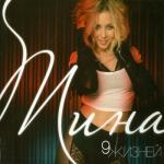 album image Шукай мене 9 жизней