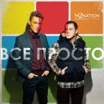 album image Лети (feat.Sasha Santa) Всё просто