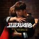 Seo In Guk - Finding Myself
