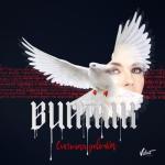 album image Дыши (DJ Sasha Dith Remix) Сильная девочка