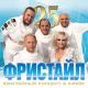 Монро - Завтра