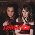 album image Ютюб Гимн Ютуба - Single