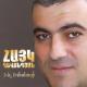 Spitakci Hayko - Im hin ynker@