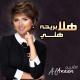 Alaneen Hala - Rehat Haly