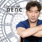 album image Лондон
