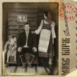 album image Слово пацана Домашний (Полная версия)
