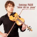 album image Люблю тебя как раньше Люблю тебя как раньше - Single
