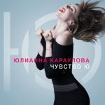 album image Папа Чувство Ю