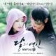 에픽하이 (Epik High) - 내 마음 들리나요 (Can You Hear My Heart) (Feat. Lee Hi)