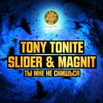 album image Ты мне не снишься (Radio Mix) Ты мне не снишься - Single