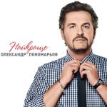 album image Він чекає на неї Найкраще