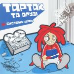 album image Понад хмарами... Система нервів