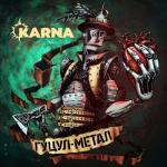 album image Полтергейст Гуцул-метал