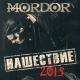 MORDOR - Форсаж
