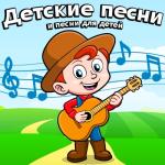 album image Чунга / Чанга