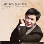 album image Тема только для избронных" Сүйүүм Сакталат