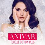 album image Ti eshe vspomnish