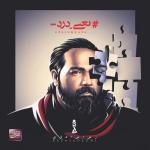 album image Man Dooset Daram Yani Dard (Pain Means)