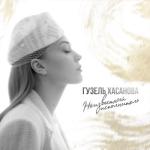 album image Двое Неизвестный исполнитель