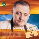 album image سلف ودين Salaf W Dayn