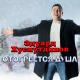 Эдуард Хуснутдинов - Я вернусь