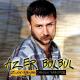 Azer Bülbül - Başaramadım