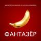 Клубные Миксы на Русских Исполнителей - Фантазёр (Waraxe Remix)