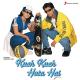 OST. Kuch Kuch Hota Hai - Saajanji Ghar Aaye