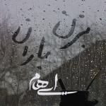 album image Bezan Baran Bezan Baran - Single