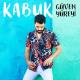 Guven Yureyi - Kabuk