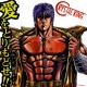 Fist of the North Star - Hokuto No Ken - You wa Shock.
