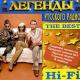 HI-FI - Седьмой лепесток