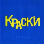 album image Такси. Весна (Синий альбом)