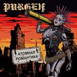 album image Mr. Vain Recall (Radio Edit) Атомная романтика