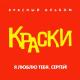 Оксана Ковалевская - Я люблю тебя, Сергей