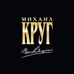 album image Приходите в мой дом Посвящение