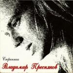 album image Странник Странник
