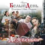 album image Ромашка цветок полевой Деревенька