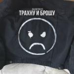 album image Трахну и брошу 😈 Трахну и брошу - Single