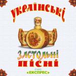 album image Їхали Козаки із Дону до дому (Ой ти Галю, молодая) Українські застольні пісні
