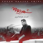 album image Shahre Divooneh Shahr-e Divune