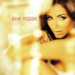 album image Shady Lady Солнце