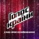 Оксана Муха - "Я піду в далекі гори" .Эпизод 14 #ГолосКраїни #goloskrainy -"Голос Країни/страны-9"(21.04.2019)
