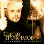 album image Город Сочи Следующая остановка