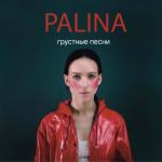 album image Дёготь (OST Содержанки) Грустные песни