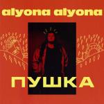 album image Падло Пушка