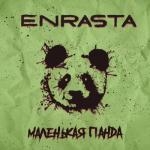 album image Моя ты панда, моя ты пропаганда Маленькая панда - Single